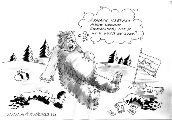 Картинки по запросу Карикатура Единая Россия